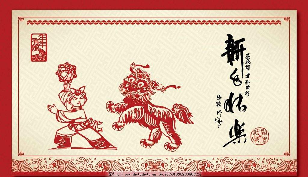 2021年 春節(jié)放假時(shí)間