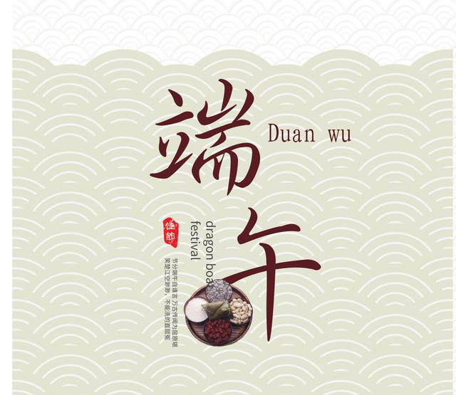 2022年 端午節(jié)放假通知