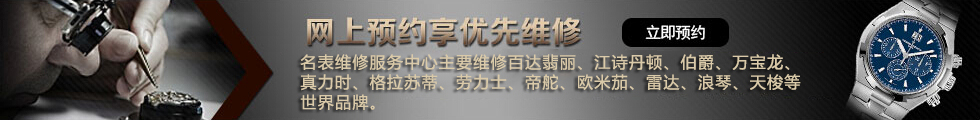 网上预约享优先维修
