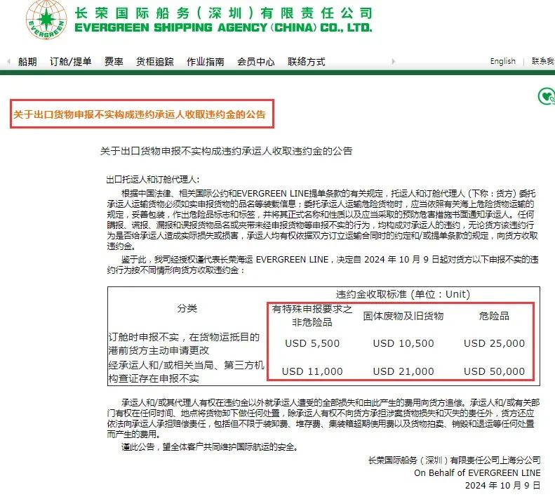 液體化工快遞