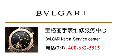 宝格丽手表起雾怎么回事