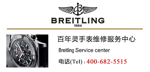 百年灵手表防水性能怎么样