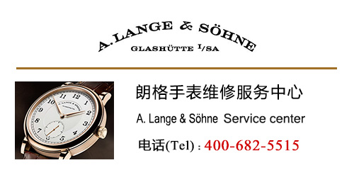 朗格手表表带哪里可以更换