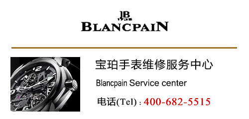 手表维修
