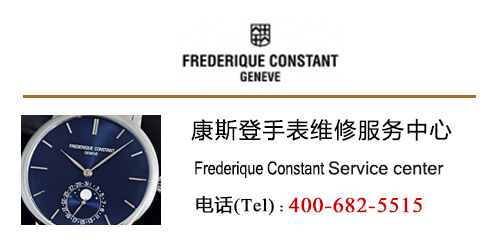康斯登表带扣变形或手表表扣断了怎么办？