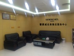 成都服务中心