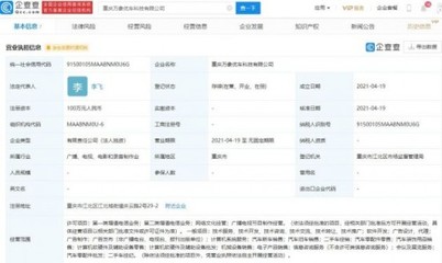 字節(jié)跳動關聯(lián)公司跨界布局，新設公司涉足二手車經(jīng)紀與IT硬件批發(fā)