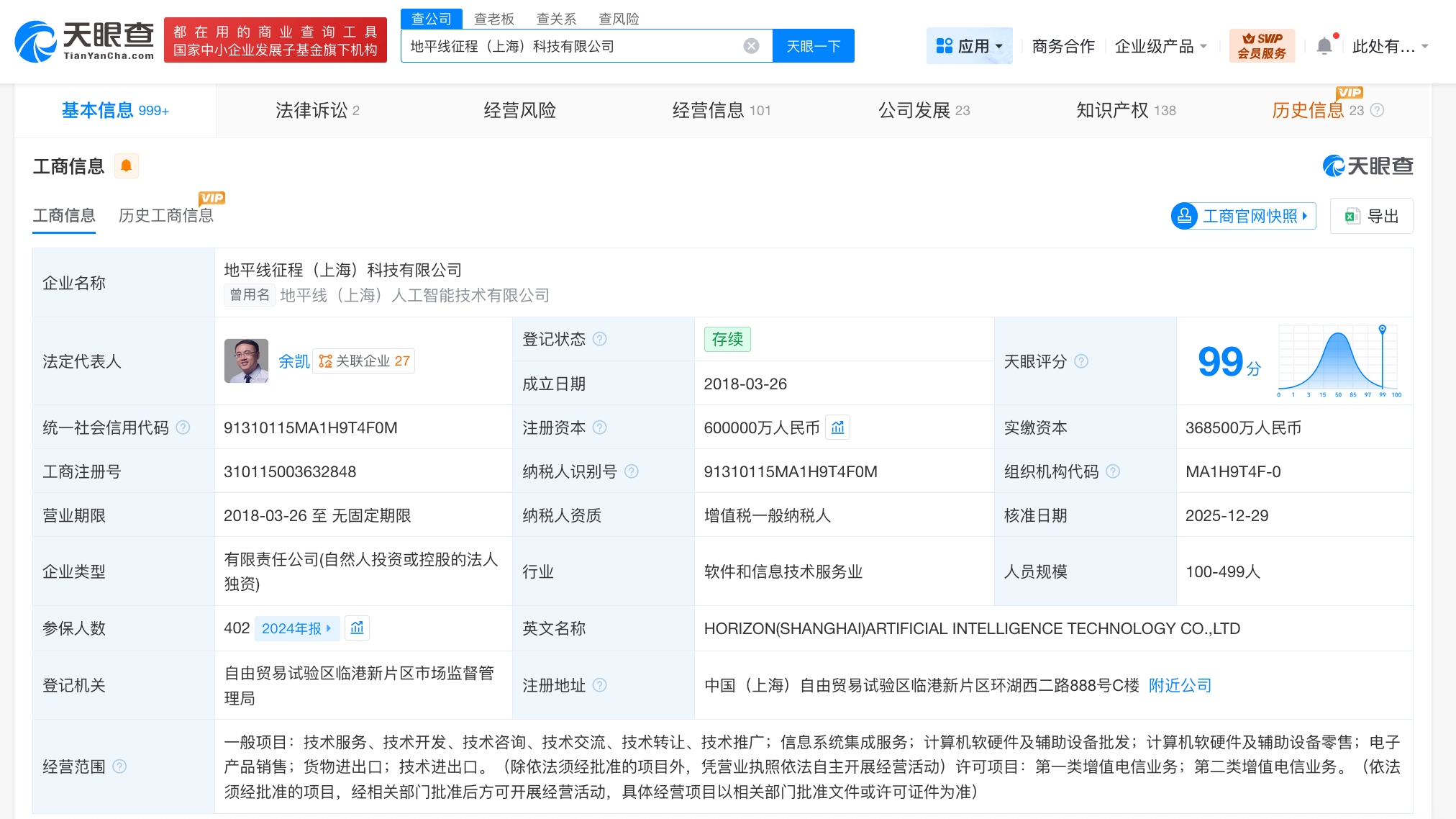 地平線上?？萍脊就瓿?0億增資，軟硬件批發(fā)業(yè)務迎發(fā)展新紀元