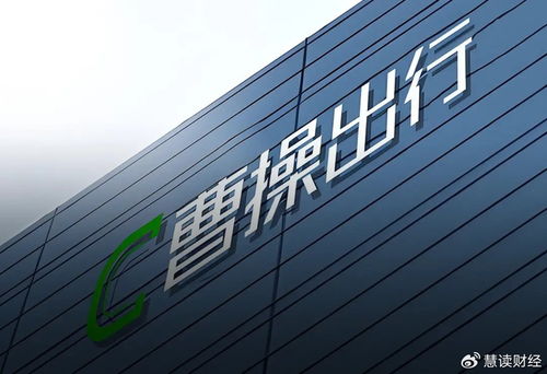 曹操出行接手蔚星科技 業(yè)務版圖拓展，聚焦計算機軟硬件及輔助設備批發(fā)