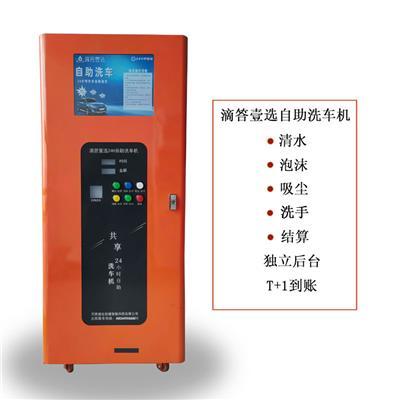 無人自助洗車機相關產品推薦